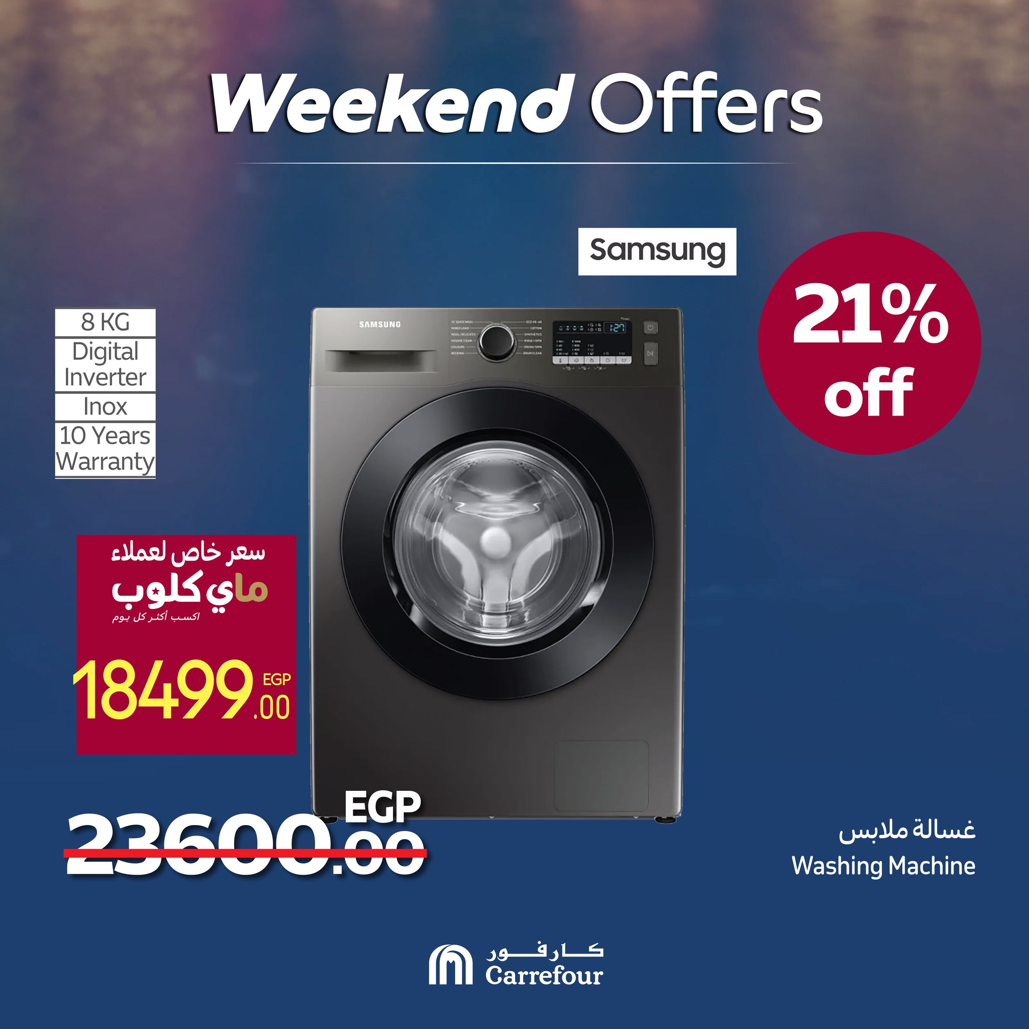 carrefour offers from 25jun to 5jun 2025 عروض كارفور من 25 يونيو حتى 5 يونيو 2025 صفحة رقم 26